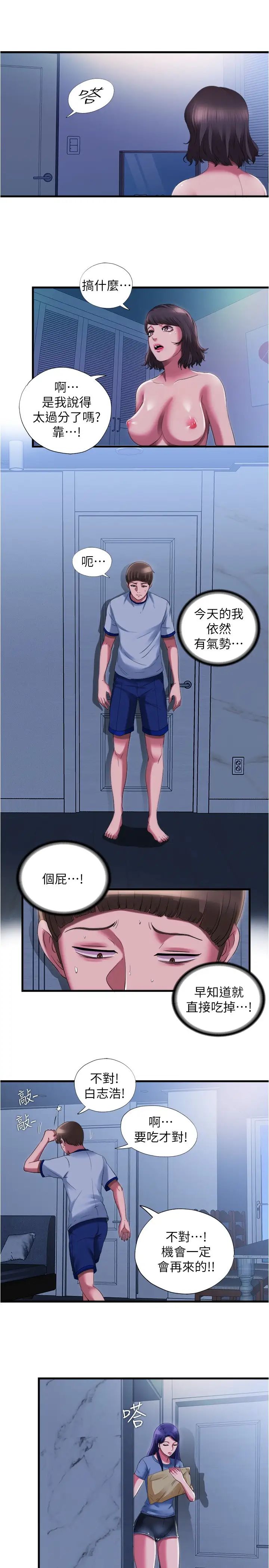 满溢游泳池第23话-掌握性爱主导权的志浩