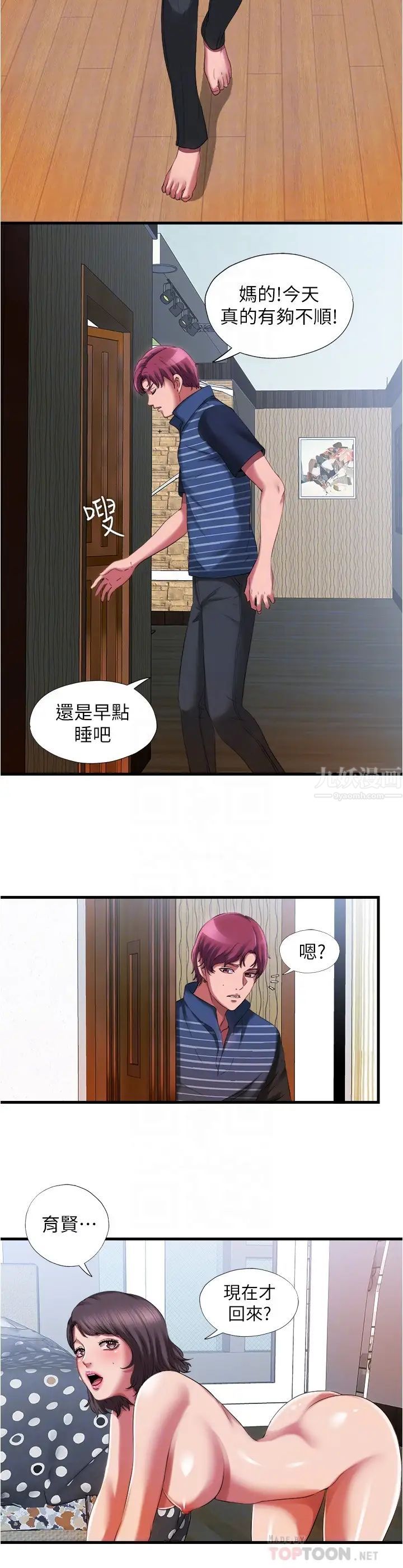 滿溢游泳池第23話-掌握性愛主導權的志浩