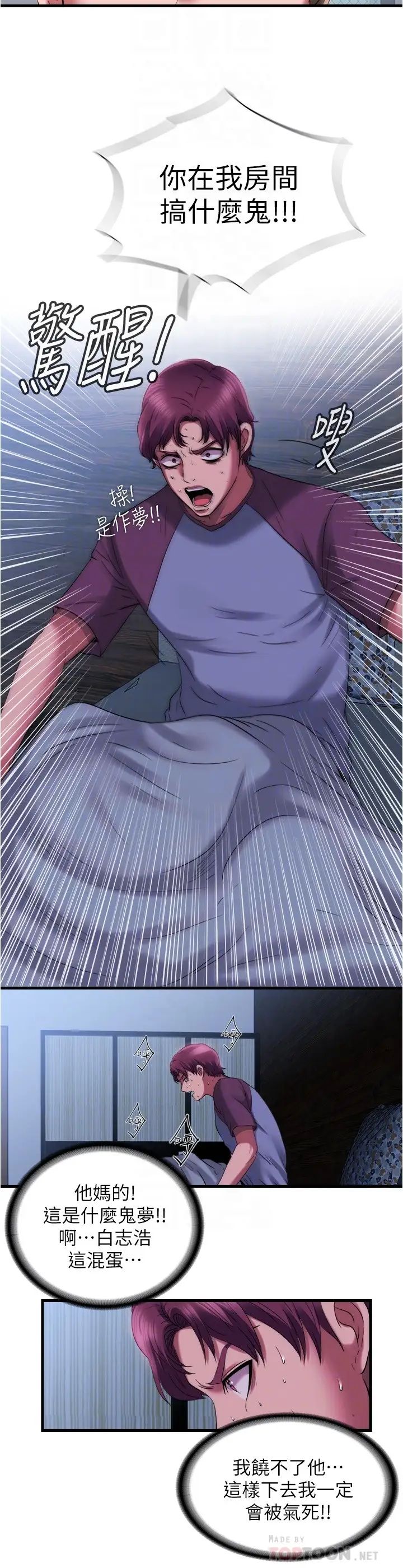 满溢游泳池第23话-掌握性爱主导权的志浩