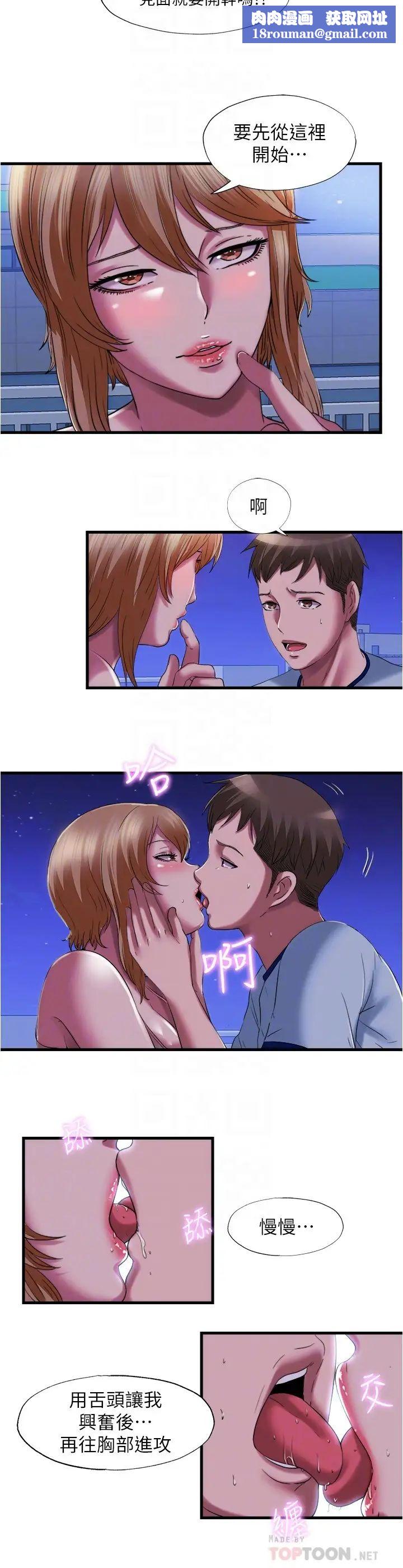 滿溢游泳池第25話-光前戲就快高潮了