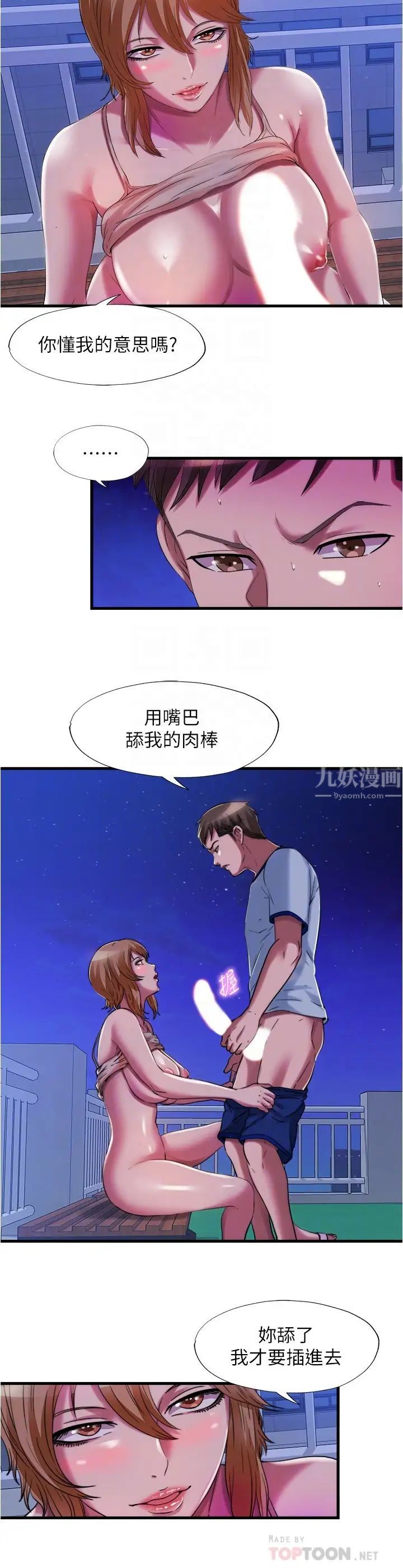 满溢游泳池第25话-光前戏就快高潮了