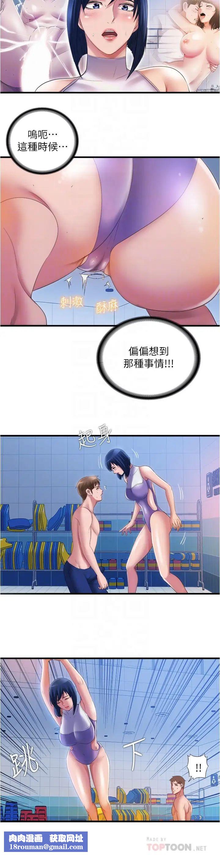 满溢游泳池第30话-你舌头放那样我会高潮啊