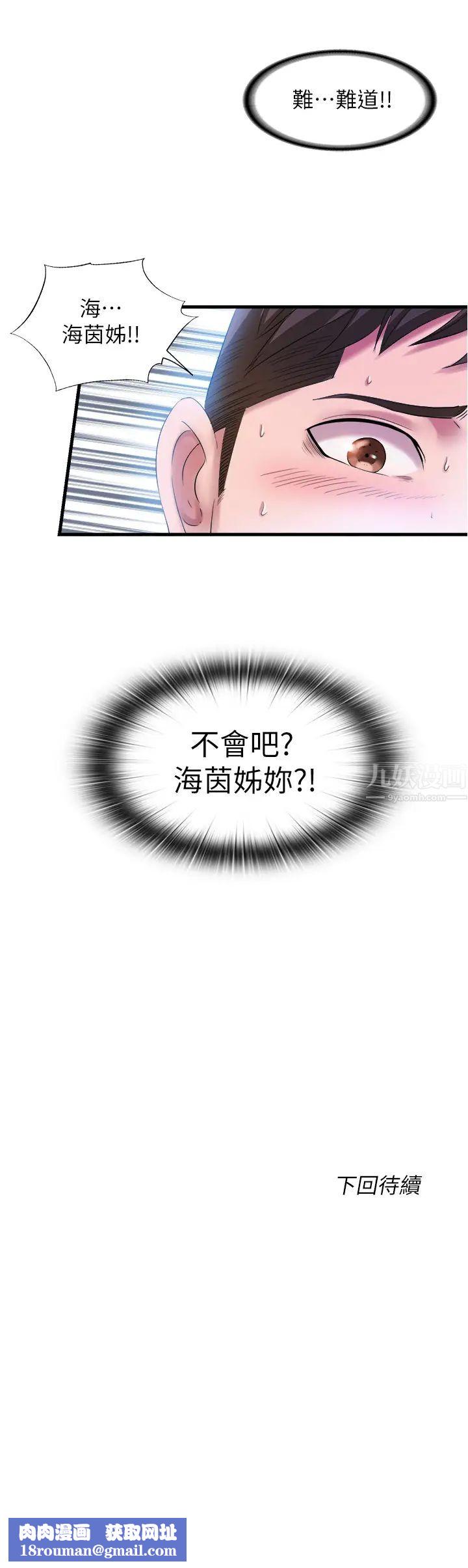 滿溢游泳池第30話-你舌頭放那樣我會高潮啊