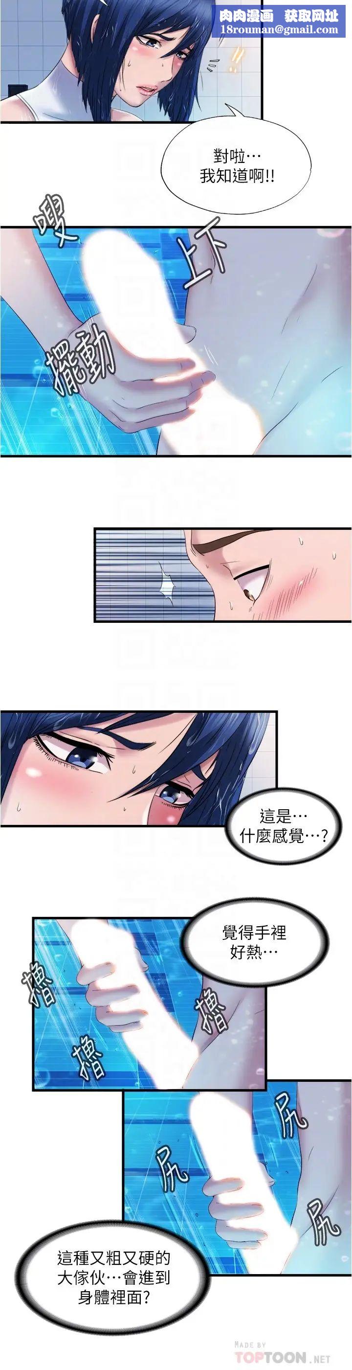 满溢游泳池第31话-海茵姊直接把我那根…