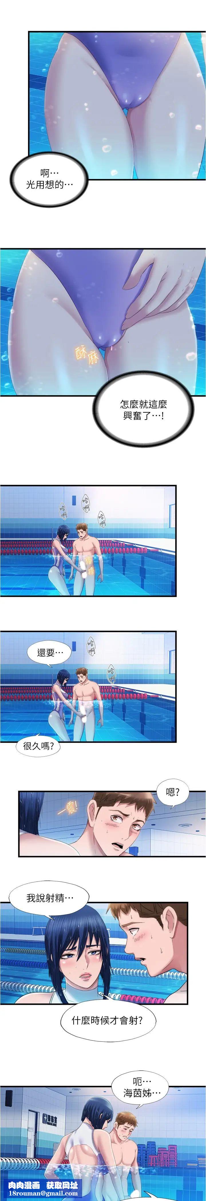 满溢游泳池第31话-海茵姊直接把我那根…