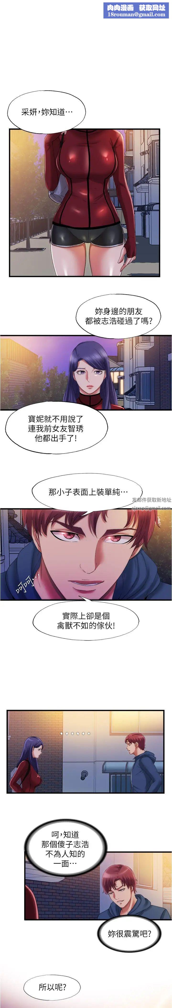 满溢游泳池第32话-她都吞下去了…