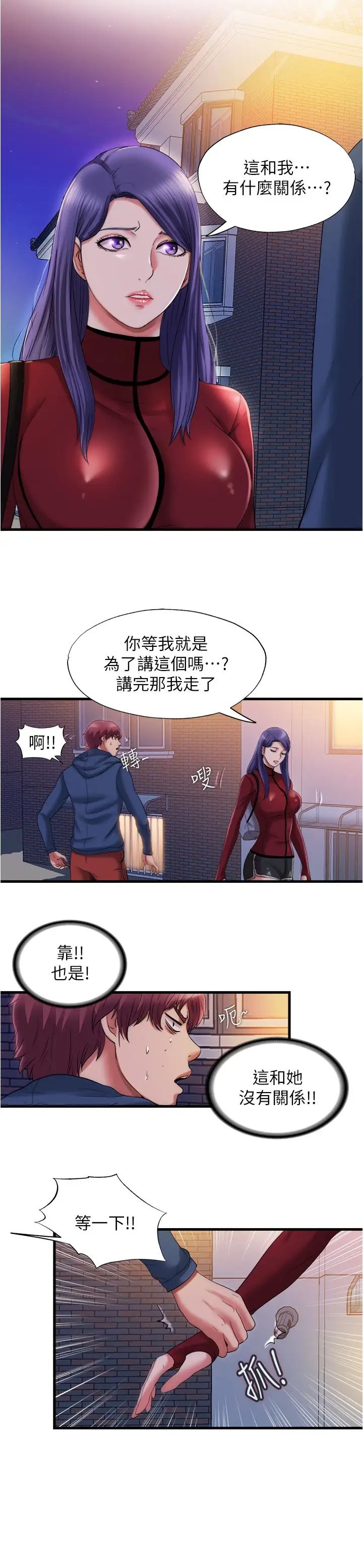 满溢游泳池第32话-她都吞下去了…