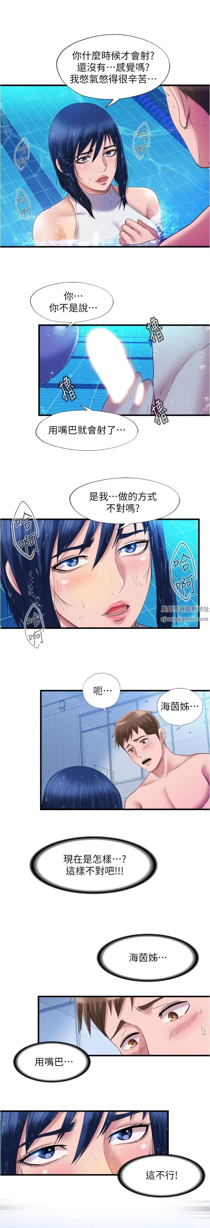 满溢游泳池第32话-她都吞下去了…