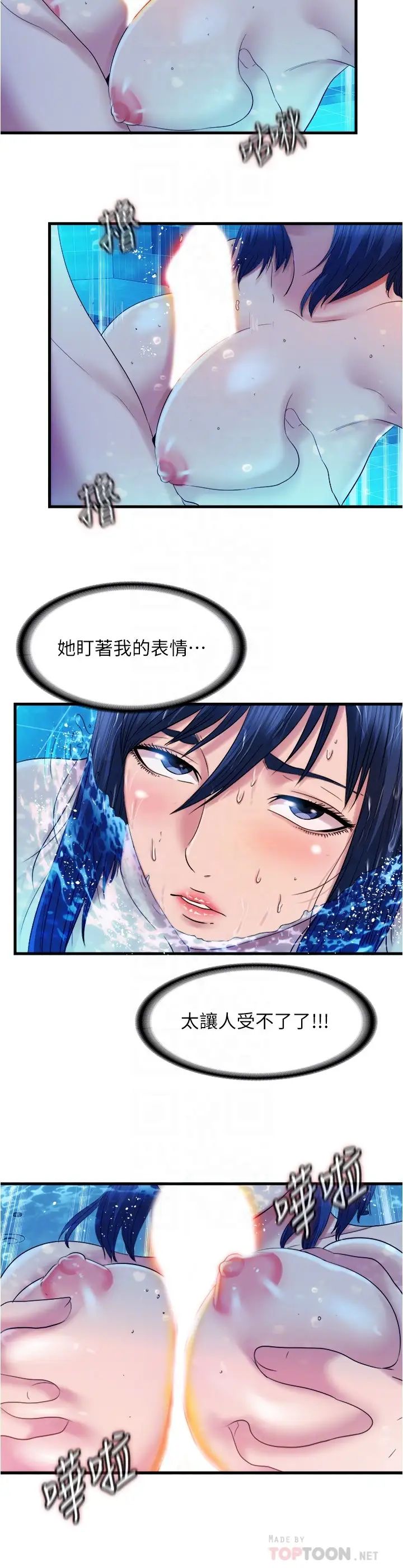 滿溢游泳池第32話-她都吞下去了…