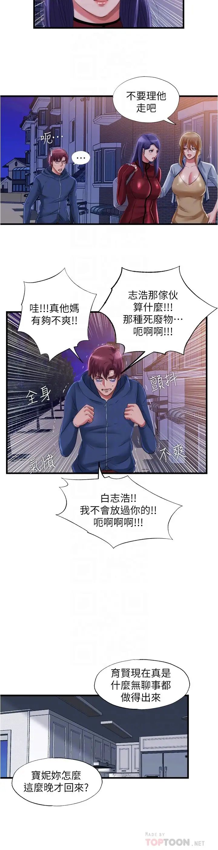 满溢游泳池第33话-海茵姊下面湿透了