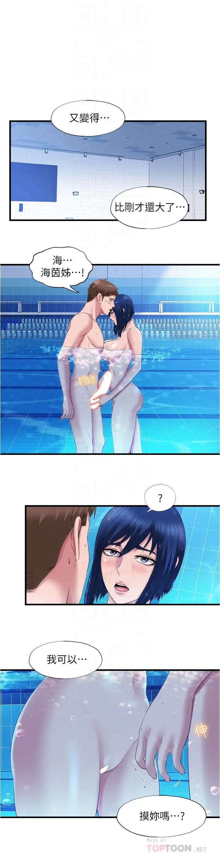 满溢游泳池第33话-海茵姊下面湿透了