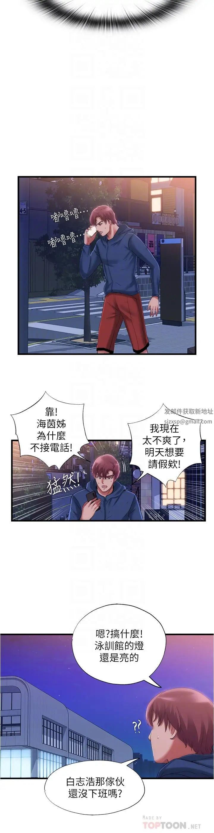 满溢游泳池第34话-真的顶到底了