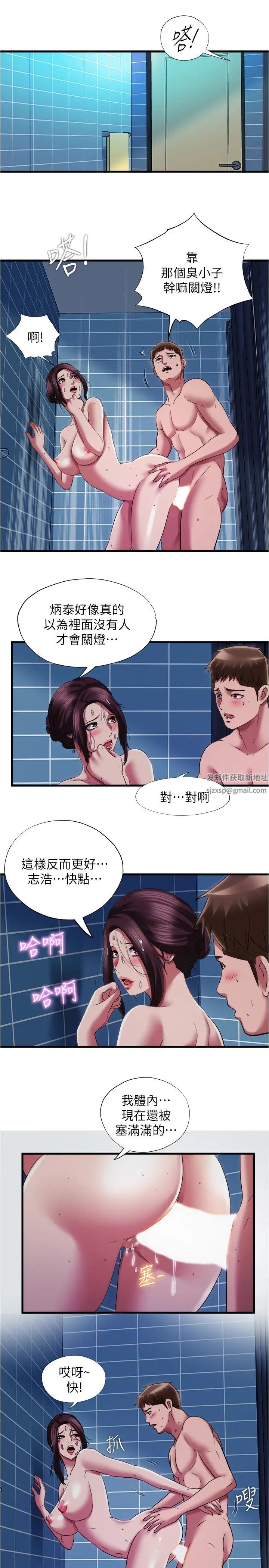 满溢游泳池第37话-在危机下更兴奋的秀香阿姨