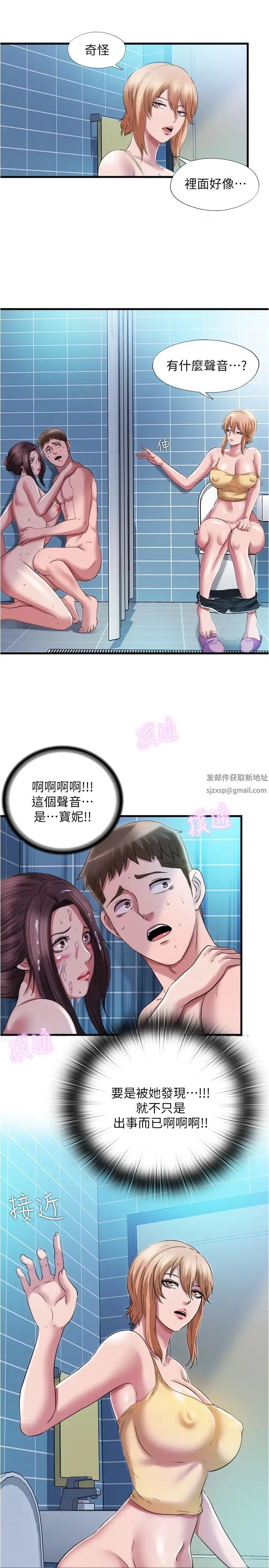 滿溢游泳池第37話-在危機下更興奮的秀香阿姨