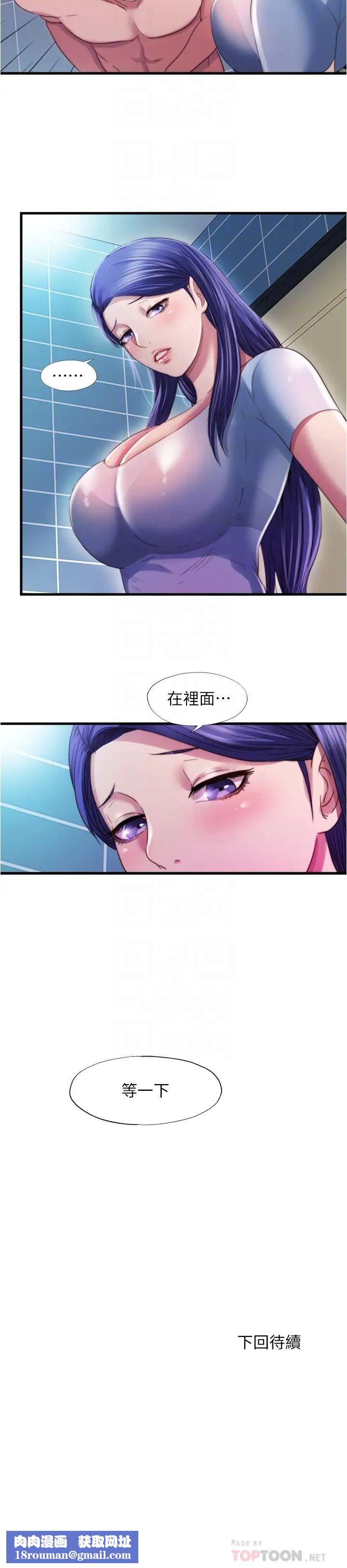 满溢游泳池第38话-络绎不绝的浴室访客