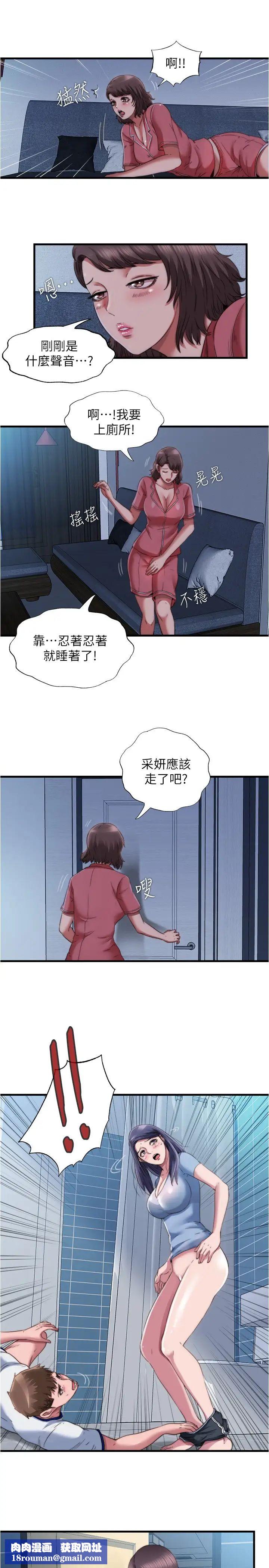 满溢游泳池第39话-志浩,你先别走