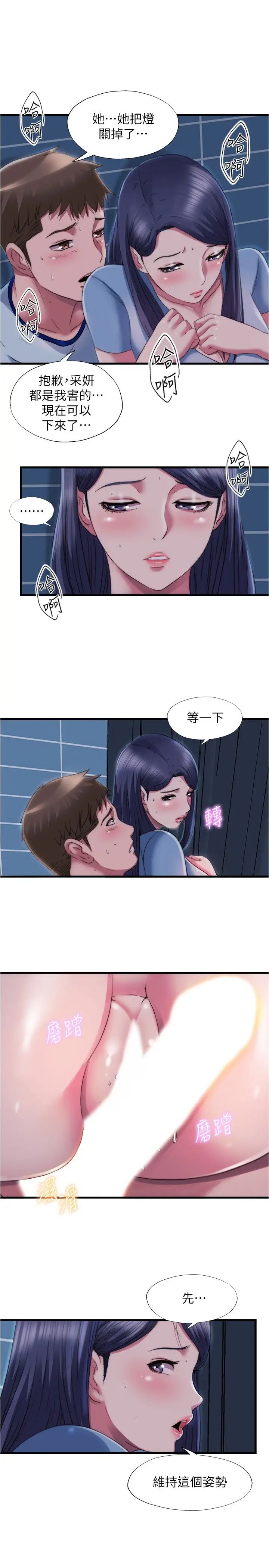 满溢游泳池第39话-志浩，你先别走