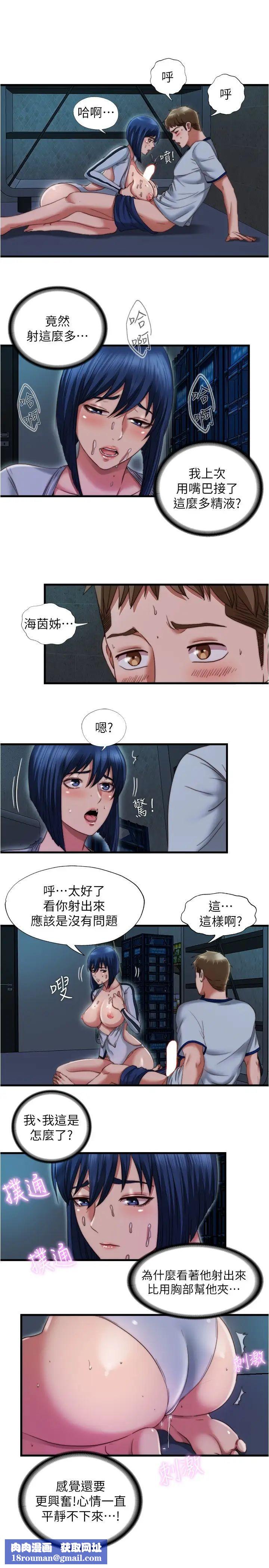 满溢游泳池第41话-从后面深深插进来