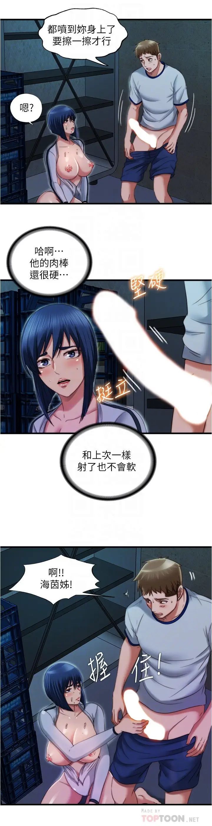 满溢游泳池第41话-从后面深深插进来