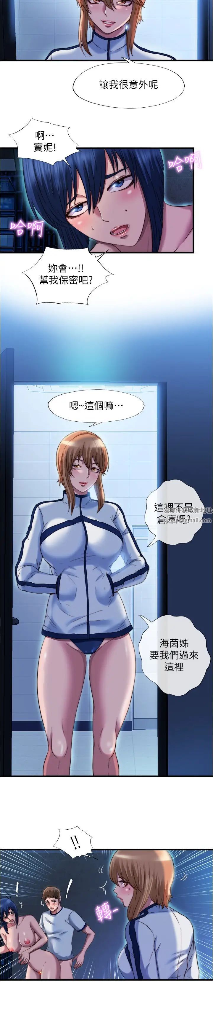 满溢游泳池第42话-我来让妳更舒服