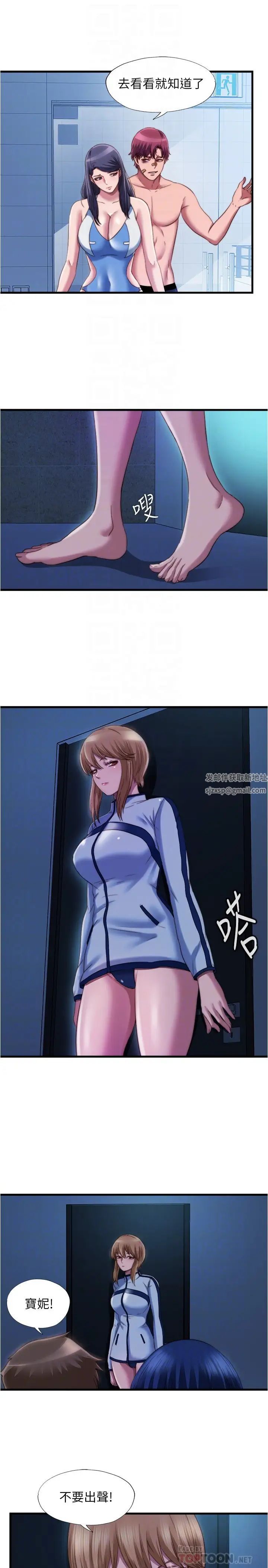 满溢游泳池第42话-我来让妳更舒服