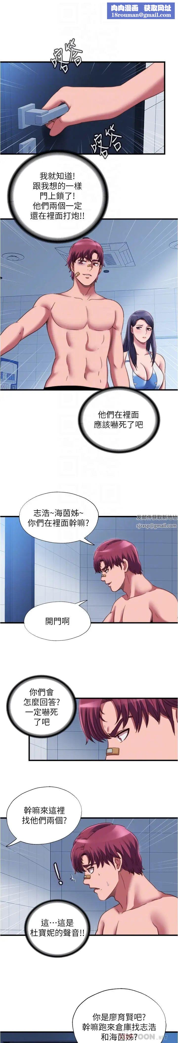 满溢游泳池第42话-我来让妳更舒服