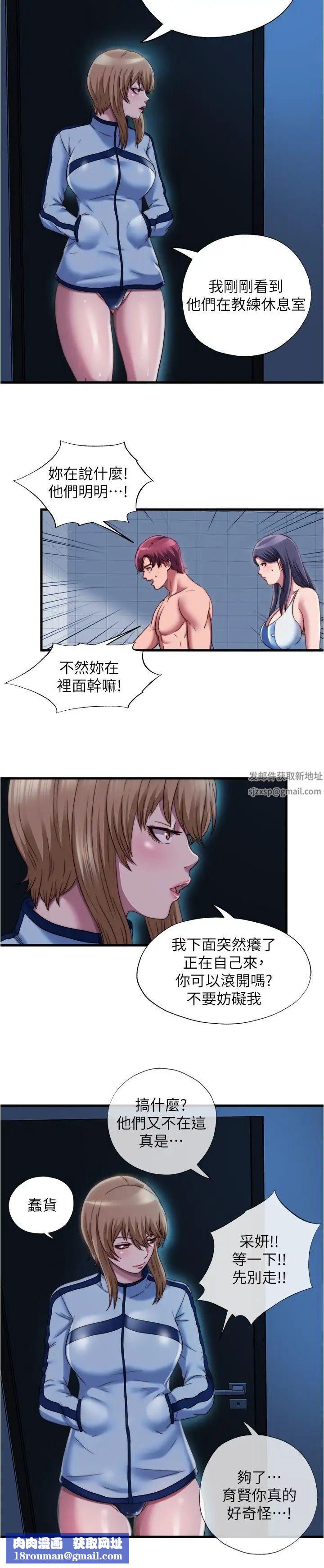 满溢游泳池第42话-我来让妳更舒服