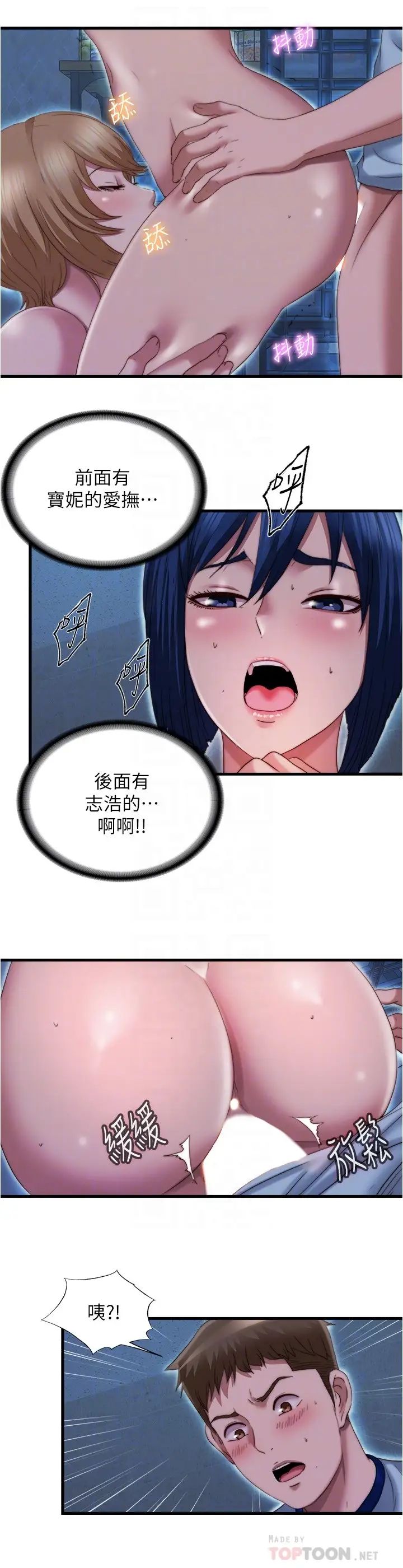 满溢游泳池第43话-湿透瞭的两个女人