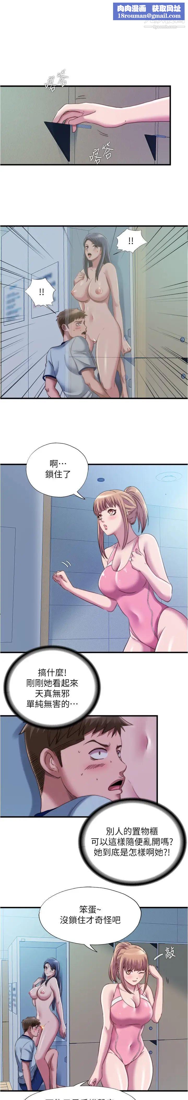 满溢游泳池第47话-采妍迎来第一次高潮