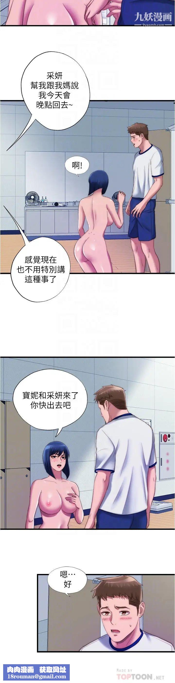 满溢游泳池第49话-上面的嘴碰到下面的嘴