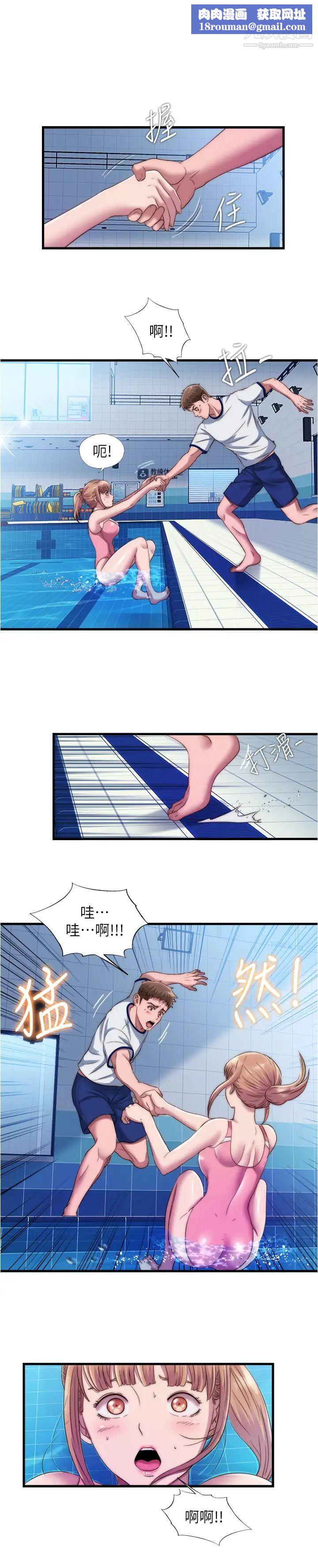 满溢游泳池第50话-不用脱泳衣直接来吧