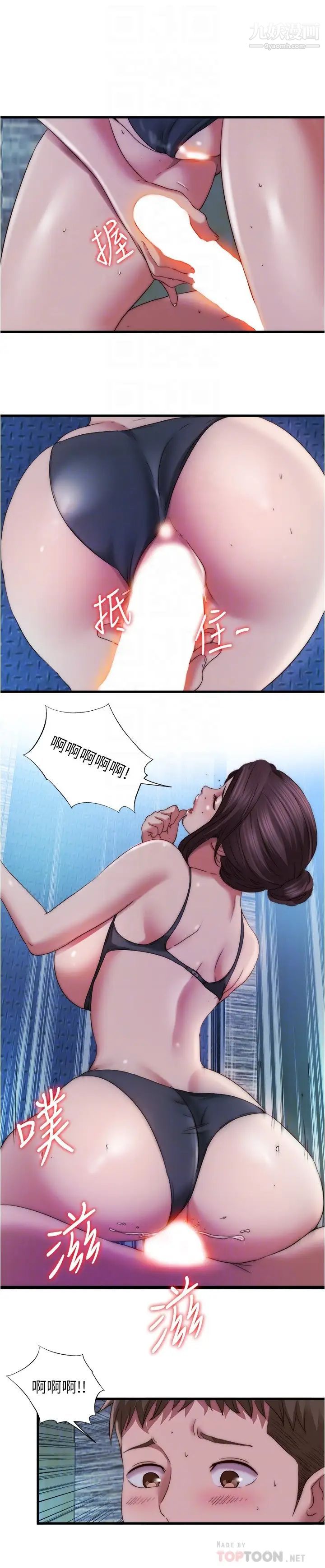 满溢游泳池第51话-顶到我的最深处