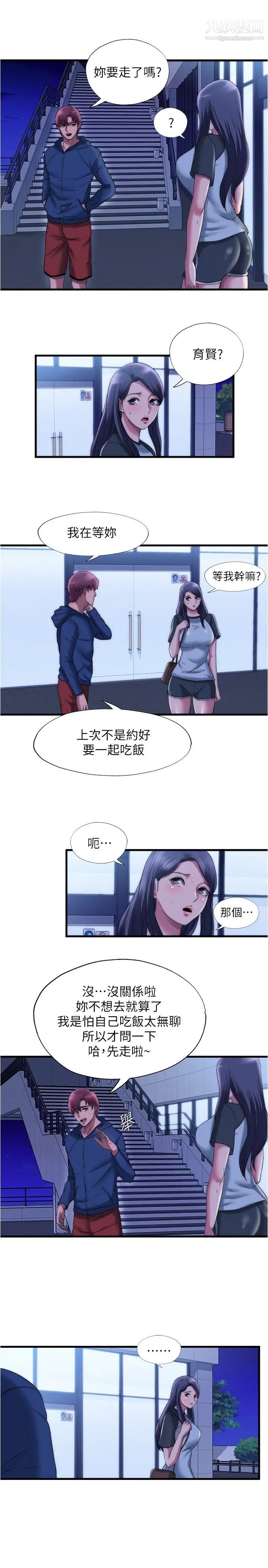 满溢游泳池第51话-顶到我的最深处