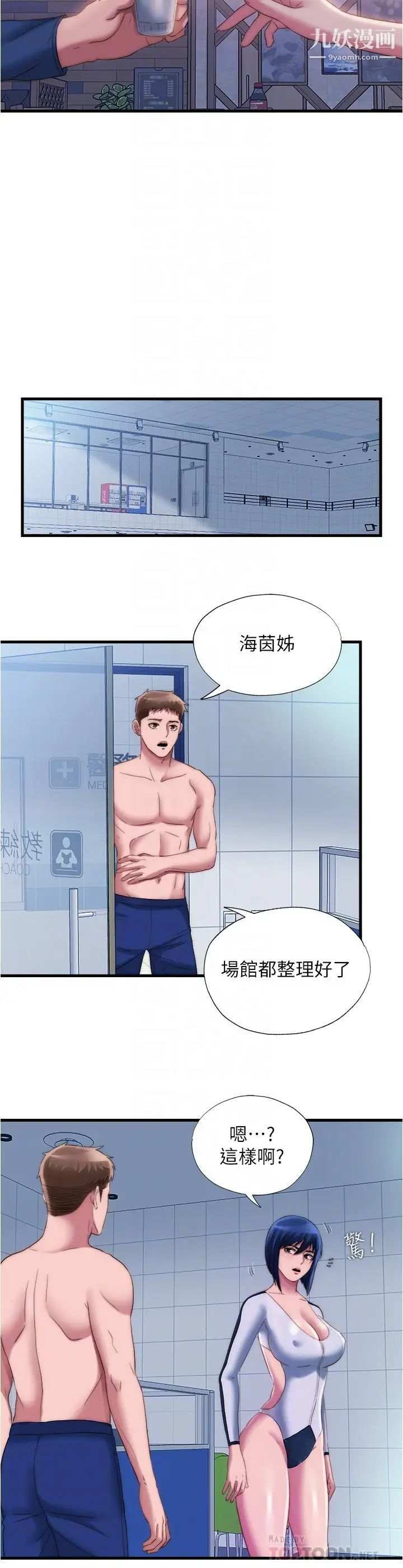 满溢游泳池第52话-我想看你那里变大的样子