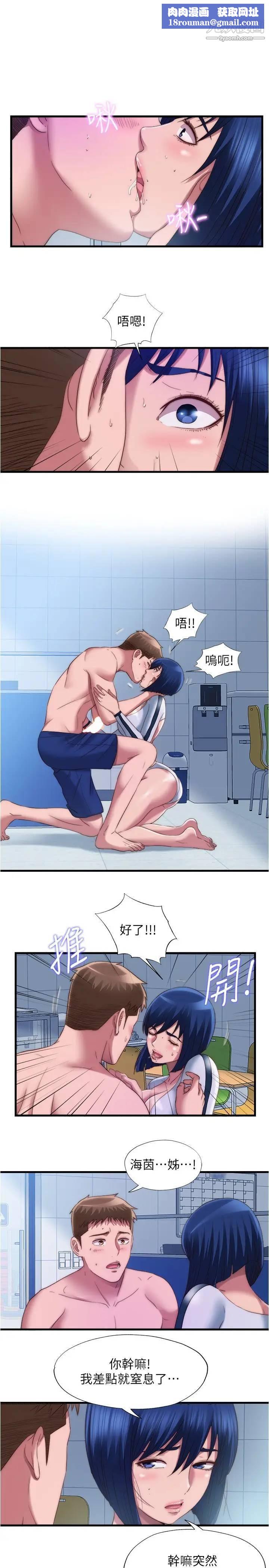 满溢游泳池第53话-爱液氾滥的海茵姐