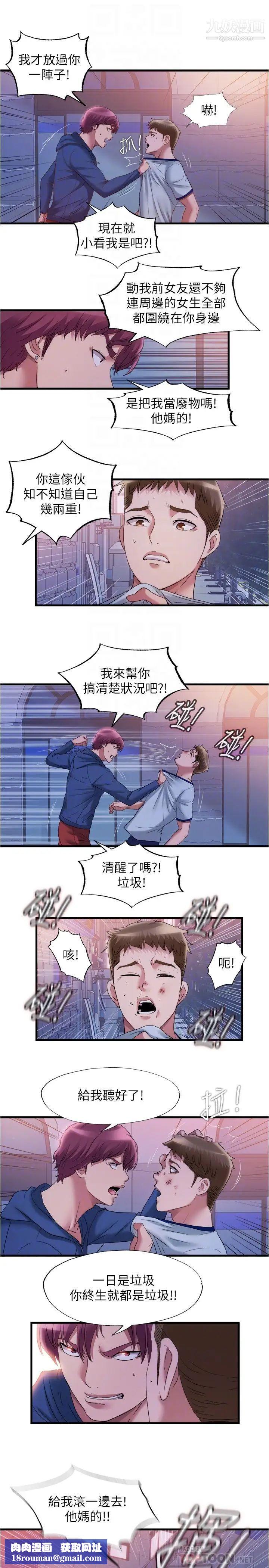 满溢游泳池第55话-刺激慾望的丰满胸部