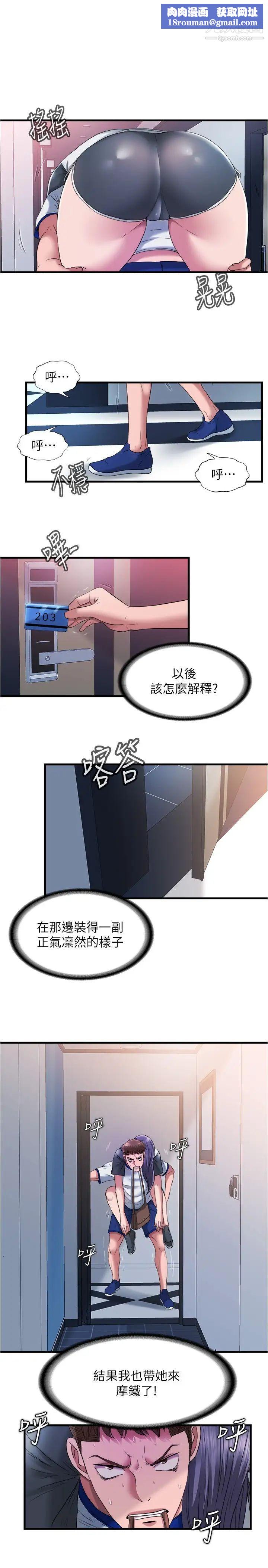 满溢游泳池第56话-裸下身睡着的采妍