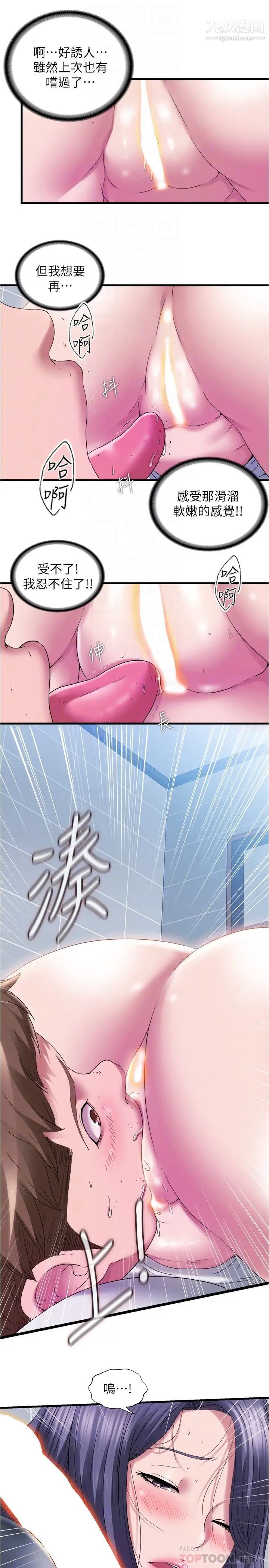 满溢游泳池第57话-我和采妍玩69?