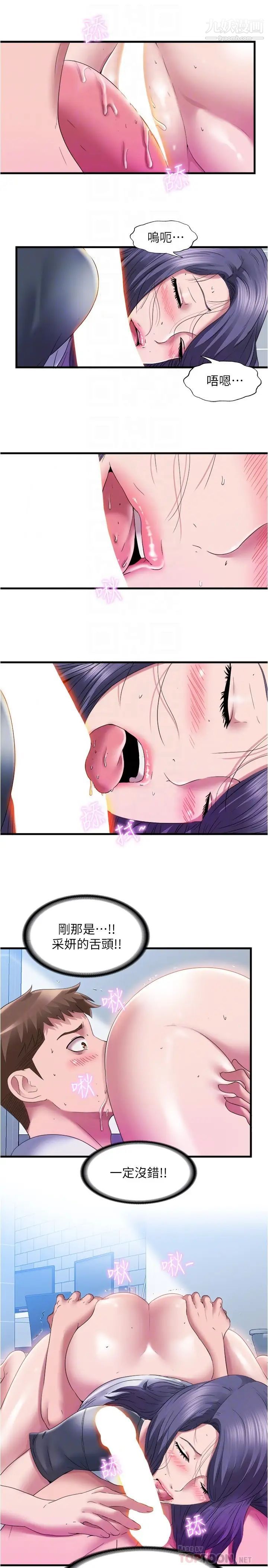 满溢游泳池第57话-我和采妍玩69?