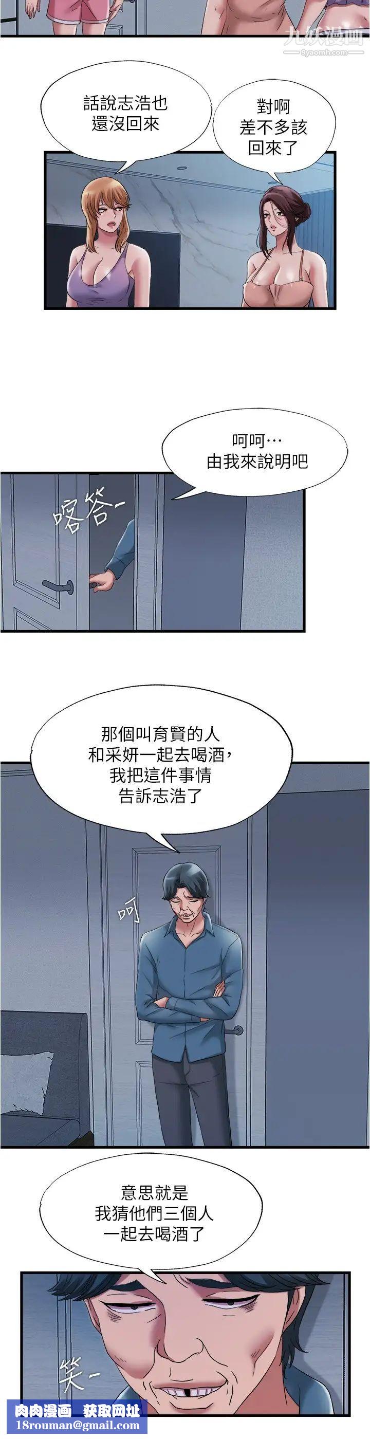 满溢游泳池第57话-我和采妍玩69?