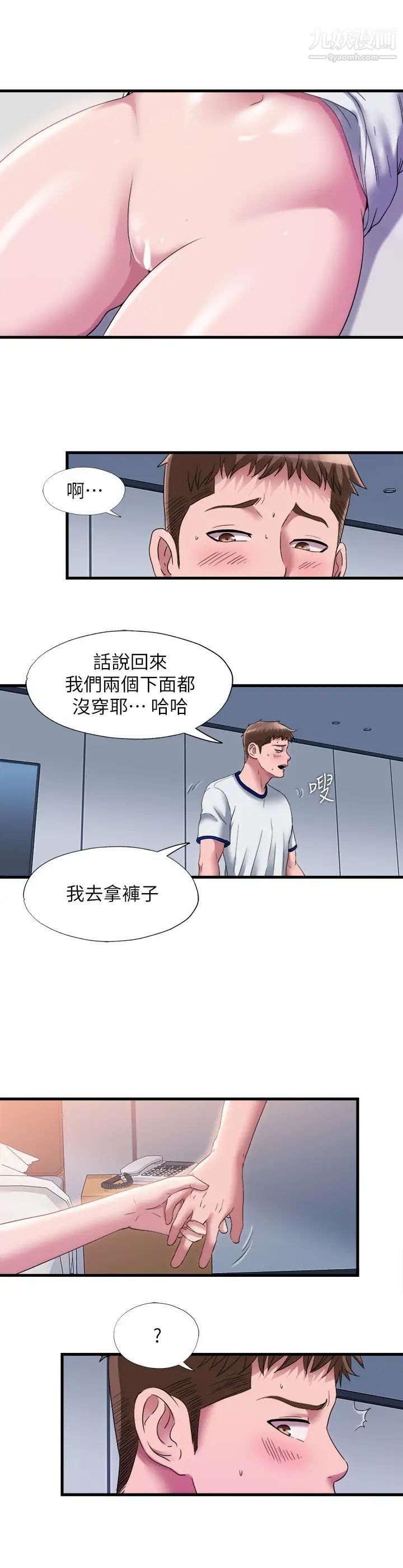 满溢游泳池第57话-我和采妍玩69?