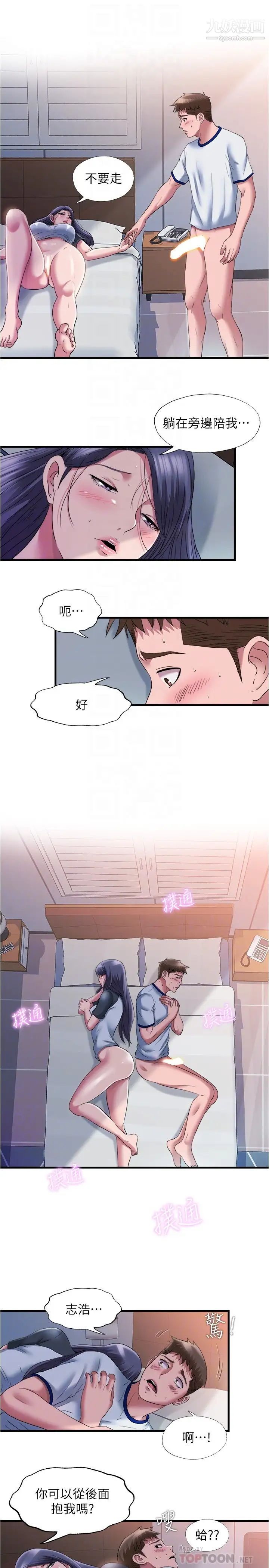 滿溢游泳池第57話-我和采妍玩69?