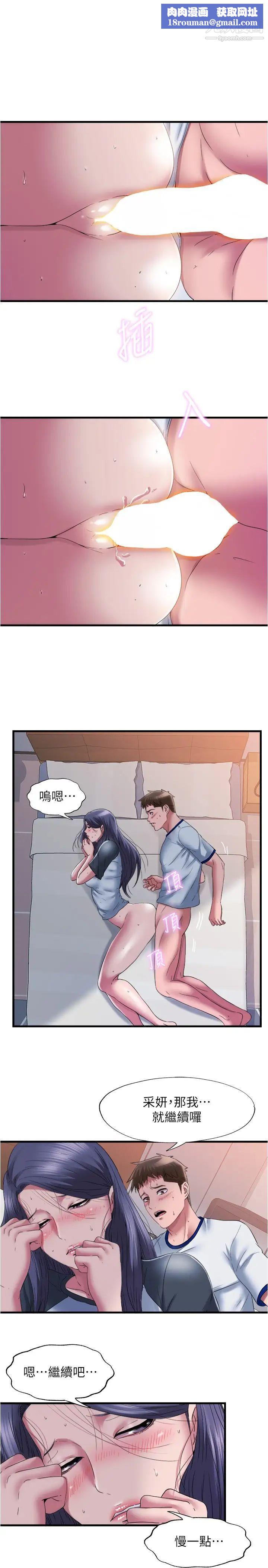 滿溢游泳池第58話-上天堂的快感