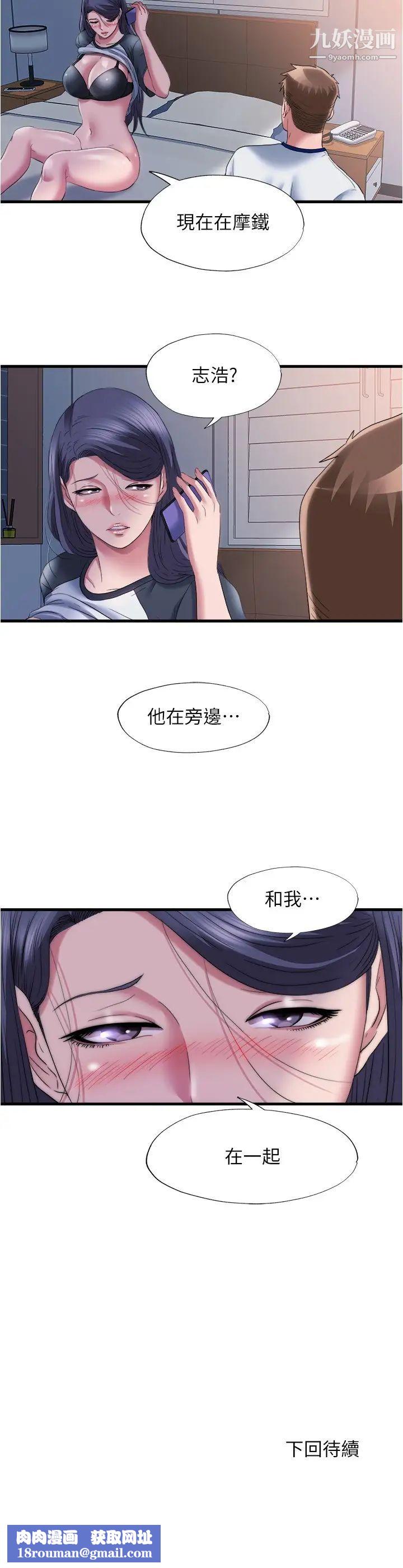 滿溢游泳池第58話-上天堂的快感