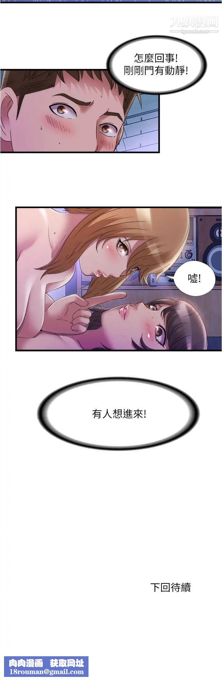 满溢游泳池第61话-要先上谁呢?