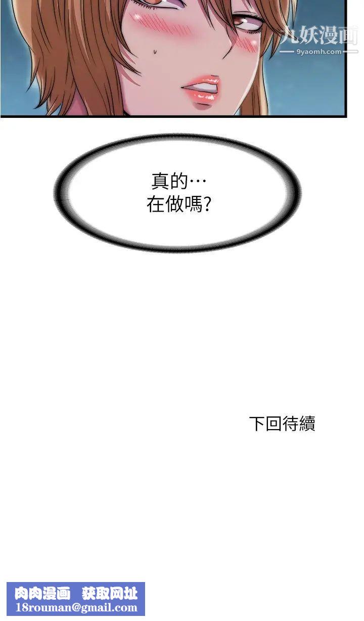 满溢游泳池第65话-挑战喷射的极限