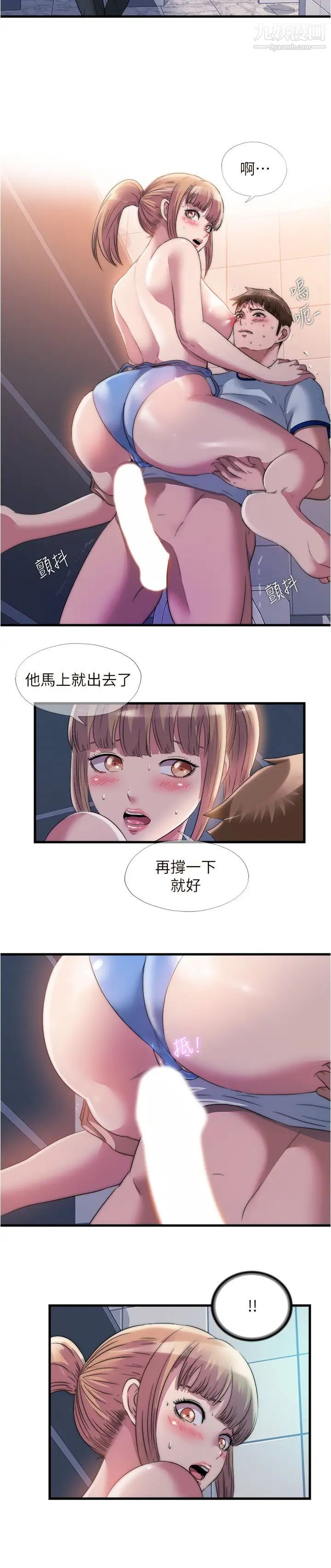 满溢游泳池第68话-在我面前全裸的新会员