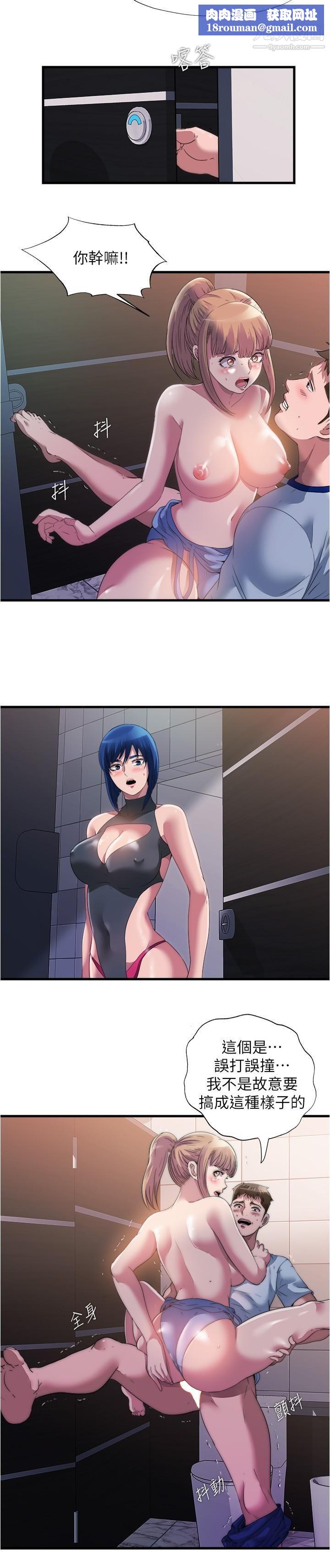 满溢游泳池第69话-老二不小心滑进去瞭