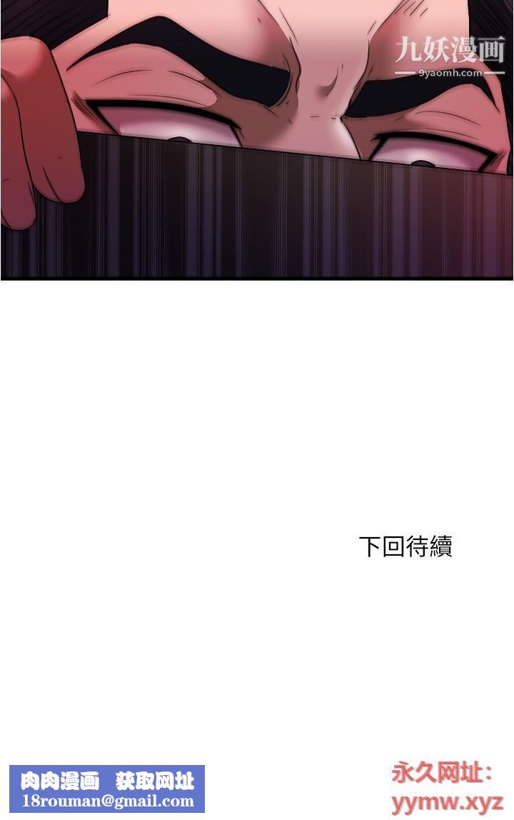 滿溢游泳池第69話-老二不小心滑進去瞭