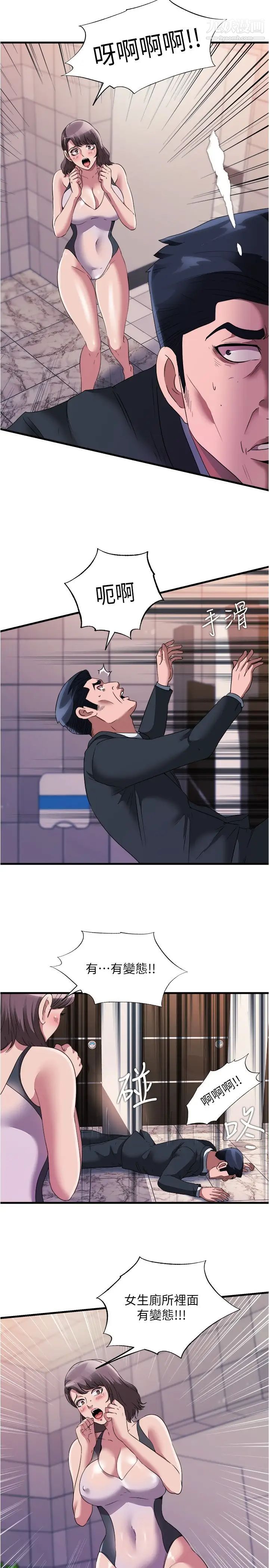 满溢游泳池第70话-想拔出来就要让她兴奋